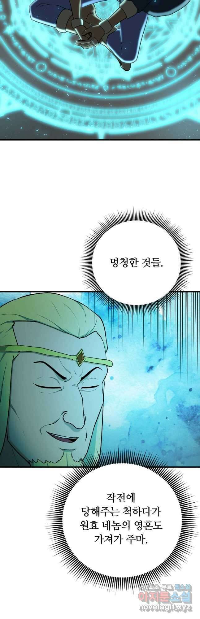 집 밖은 위험해 90화 41