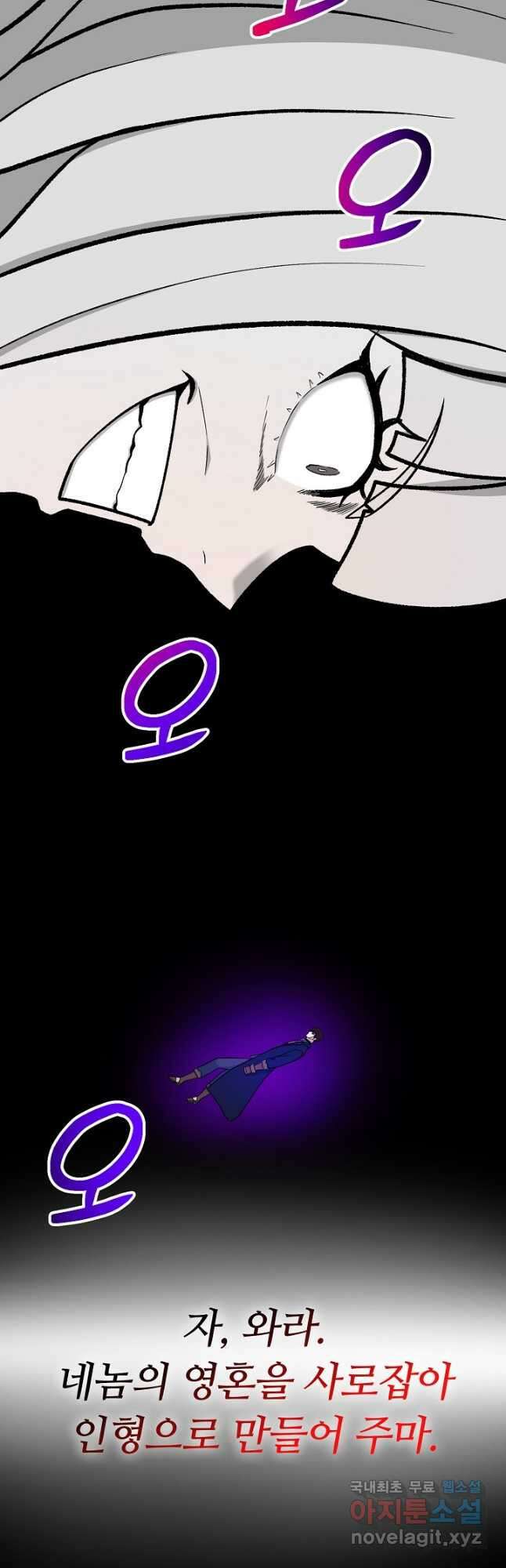 집 밖은 위험해 90화 43