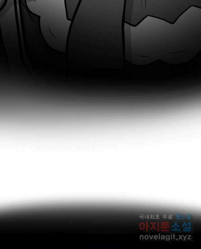 집 밖은 위험해 90화 45