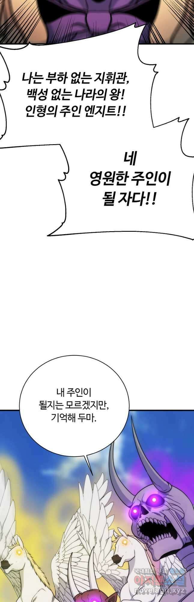 집 밖은 위험해 90화 56