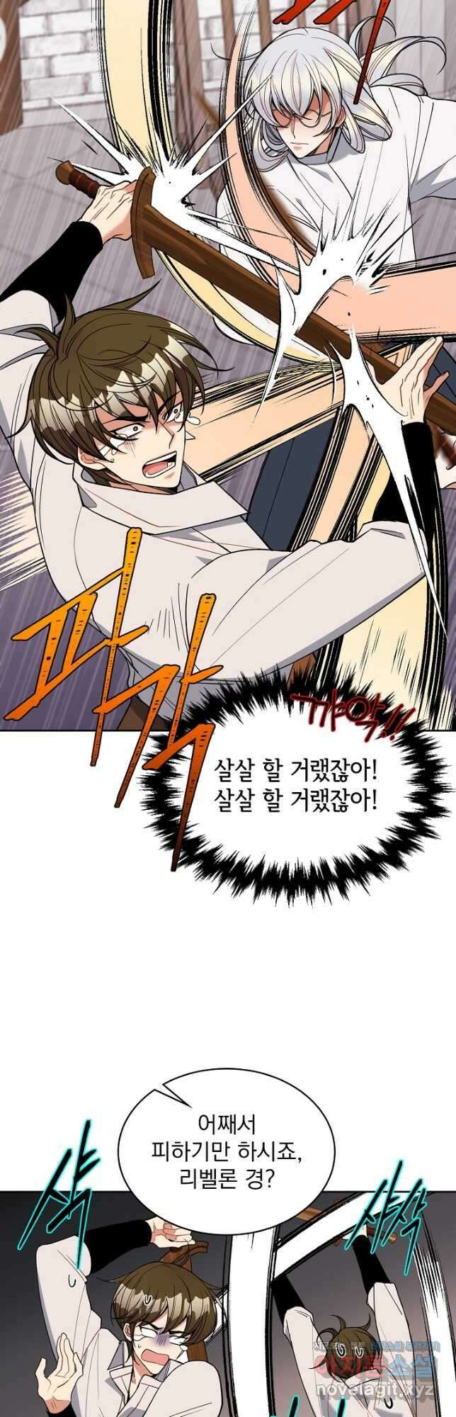 공작님, 회개해주세요! 38화 2