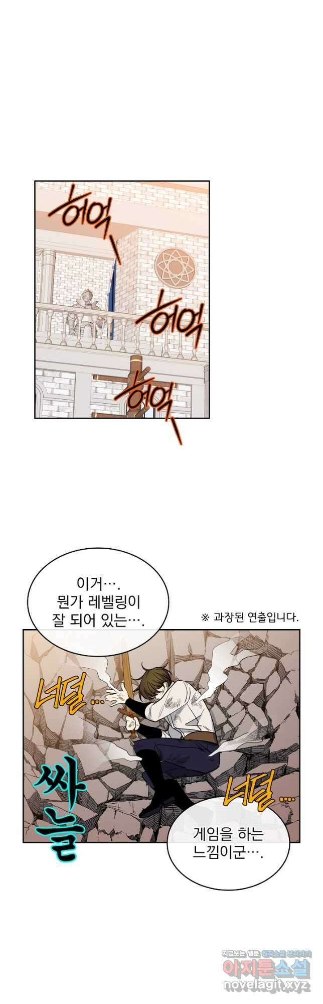 공작님, 회개해주세요! 38화 4