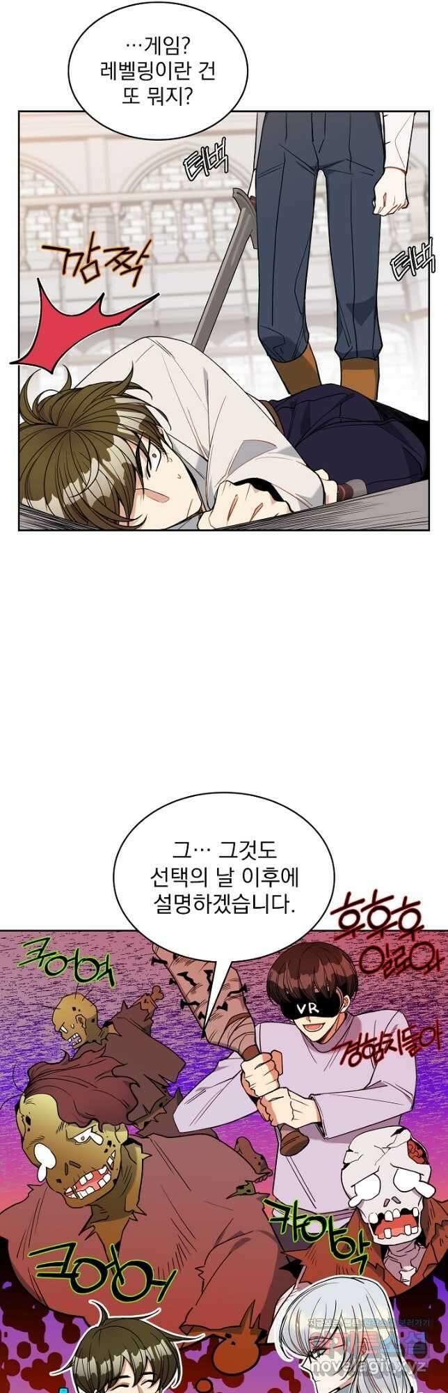 공작님, 회개해주세요! 38화 5