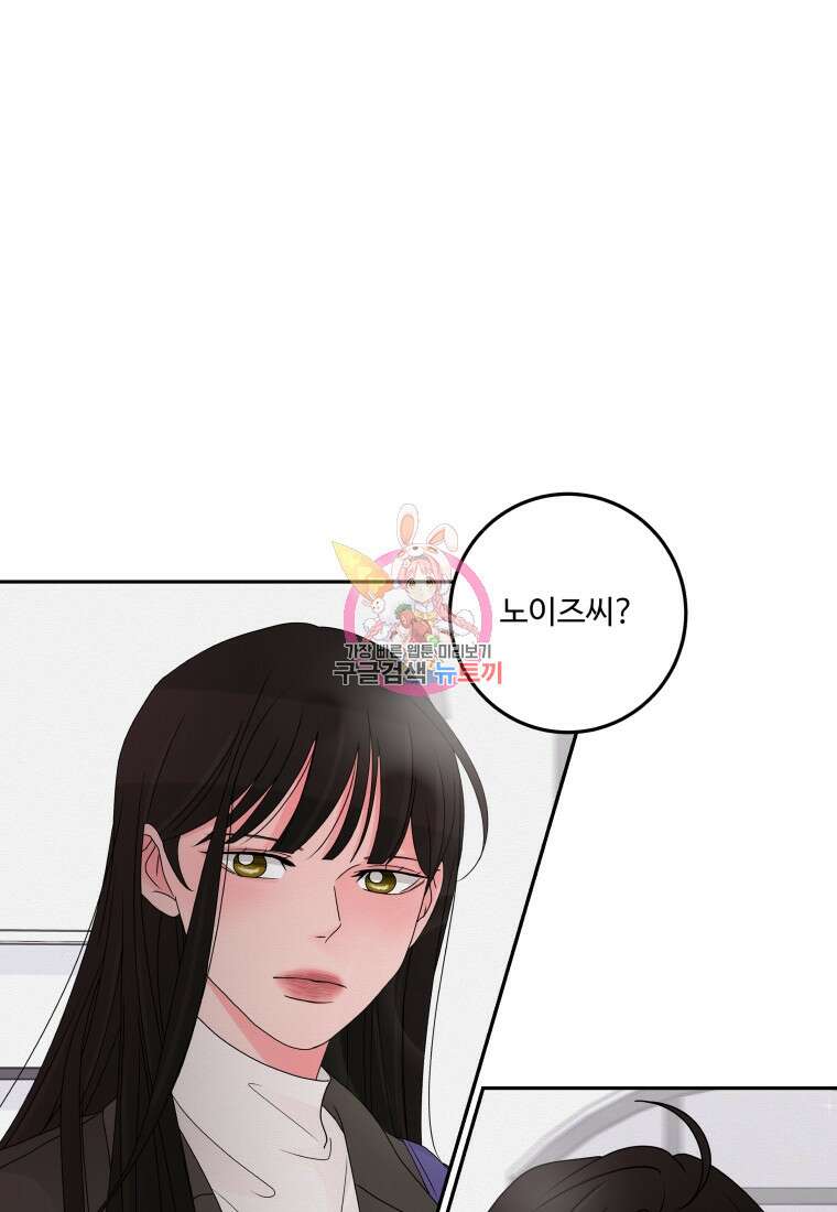 노이즈컴백 8화 1