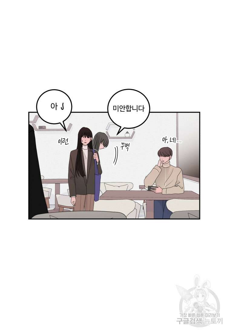 노이즈컴백 8화 3
