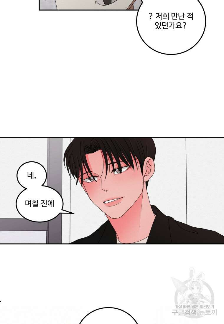 노이즈컴백 8화 5