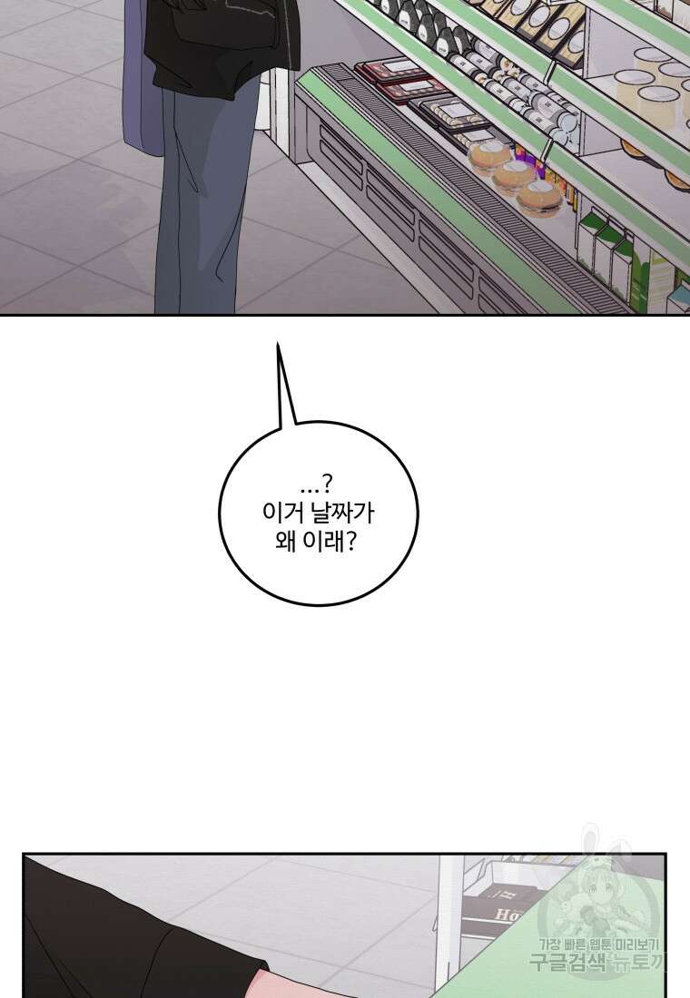 노이즈컴백 8화 8