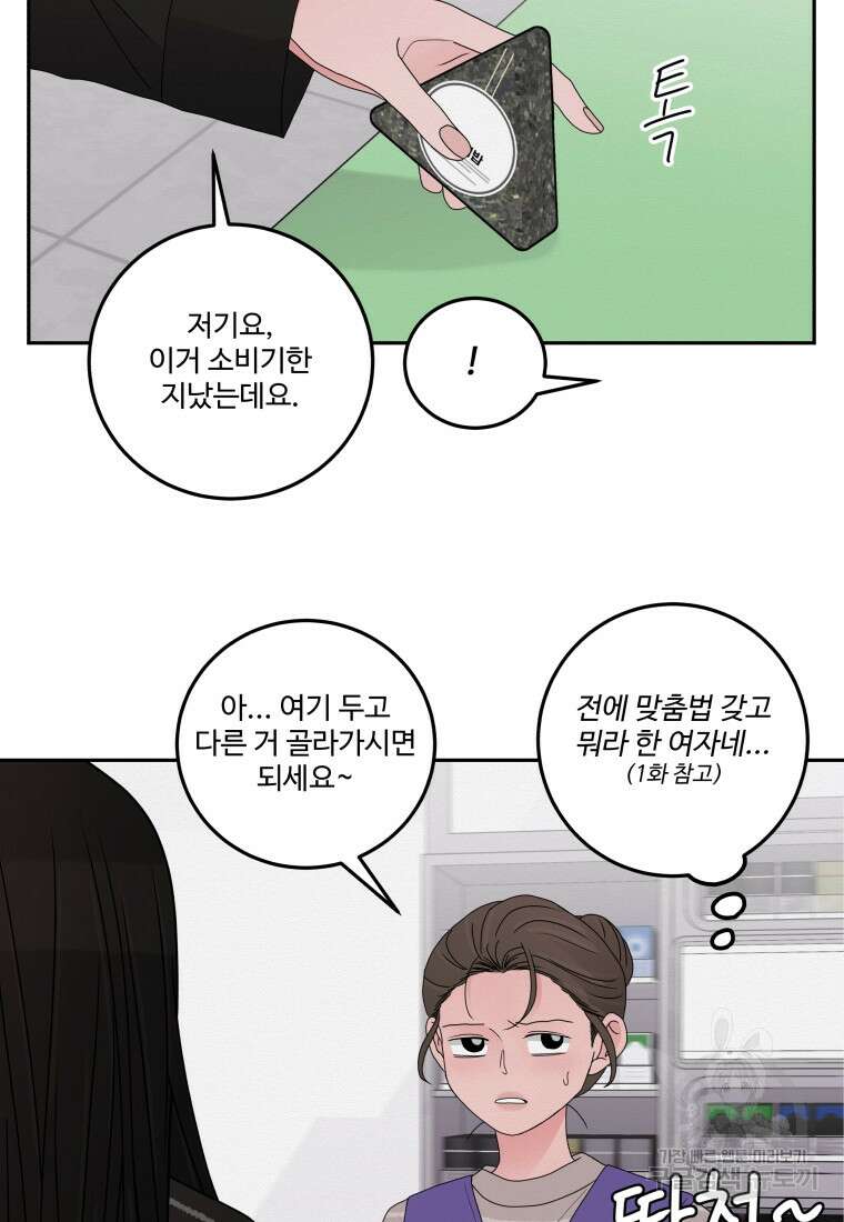 노이즈컴백 8화 9