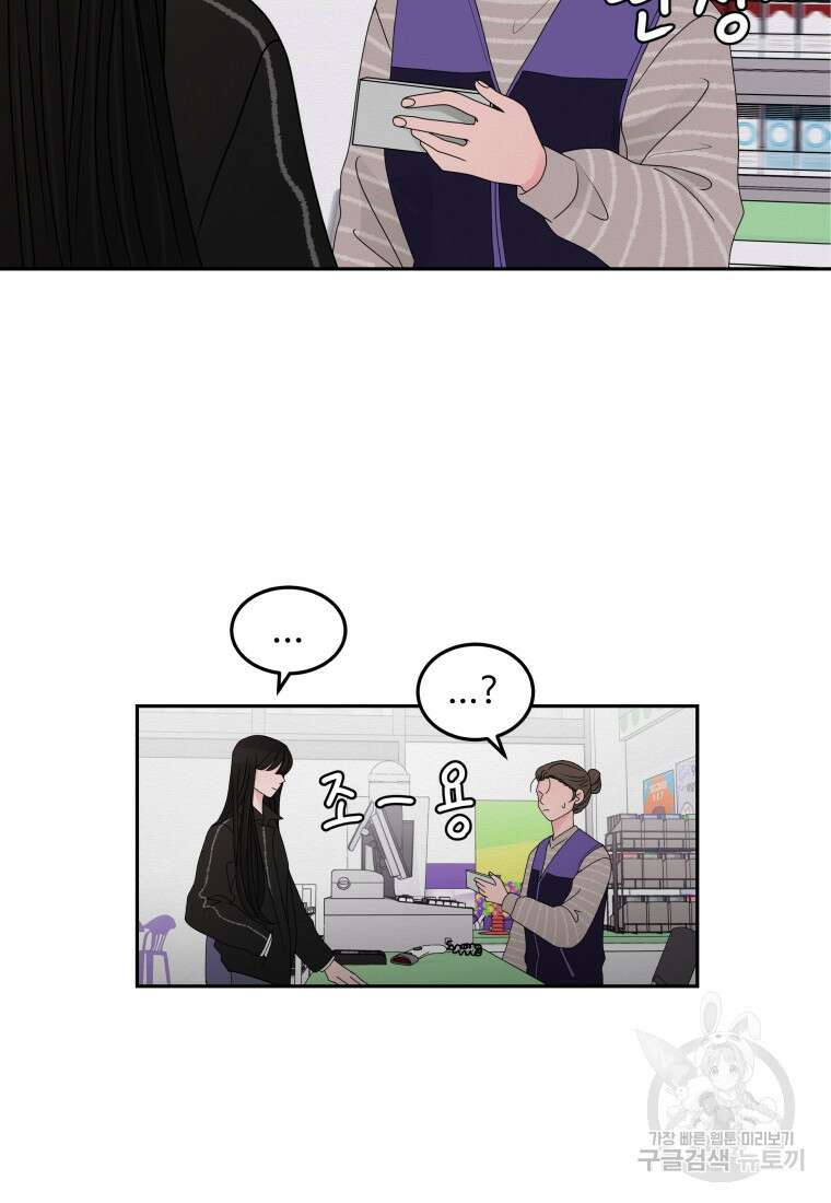노이즈컴백 8화 10