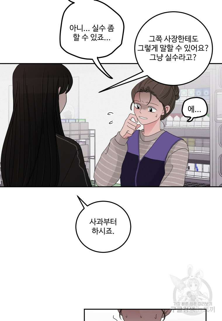 노이즈컴백 8화 12