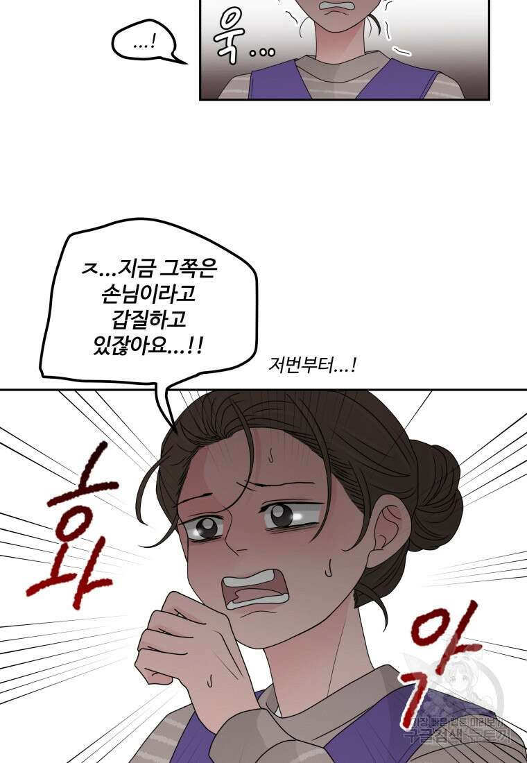 노이즈컴백 8화 13