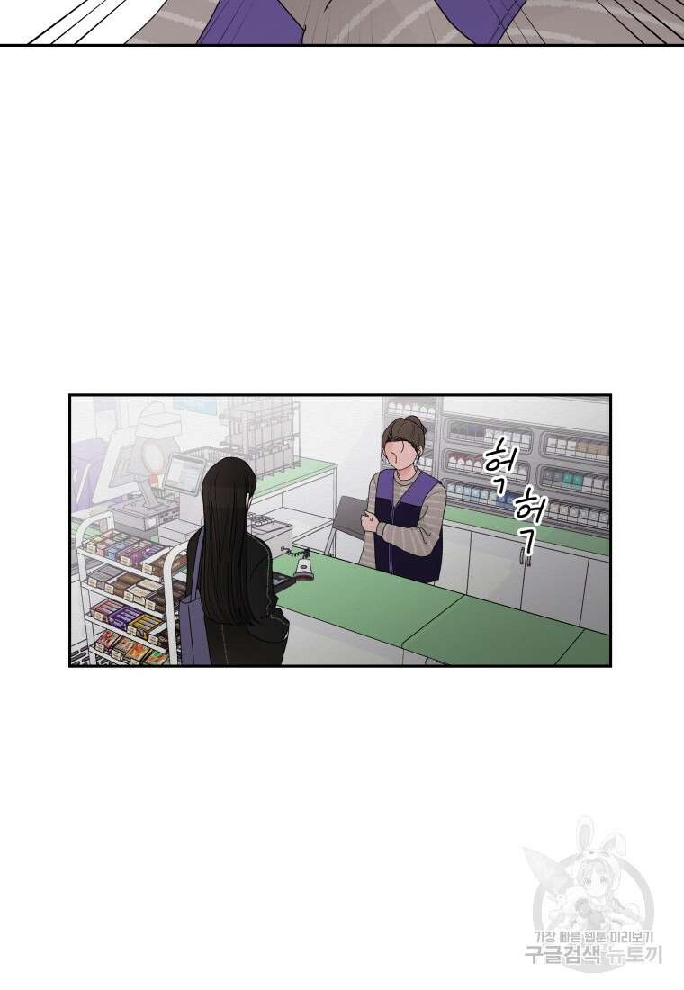 노이즈컴백 8화 14
