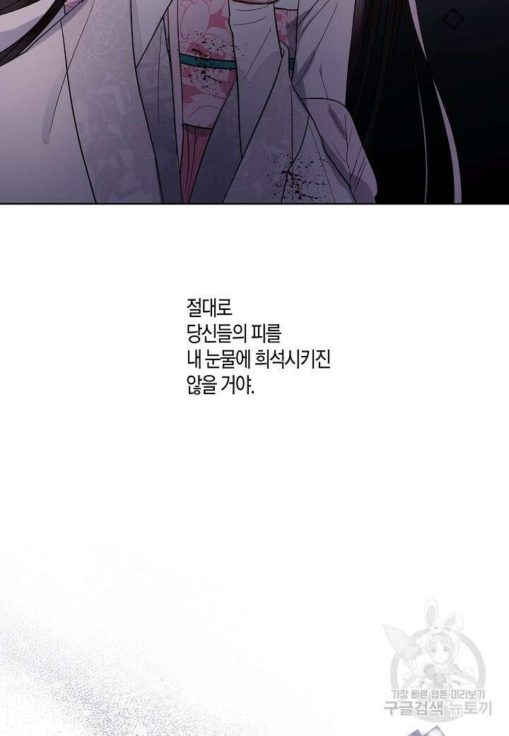 착하게 살고 싶었답니다 4화 6
