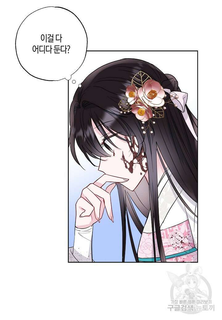 착하게 살고 싶었답니다 4화 12