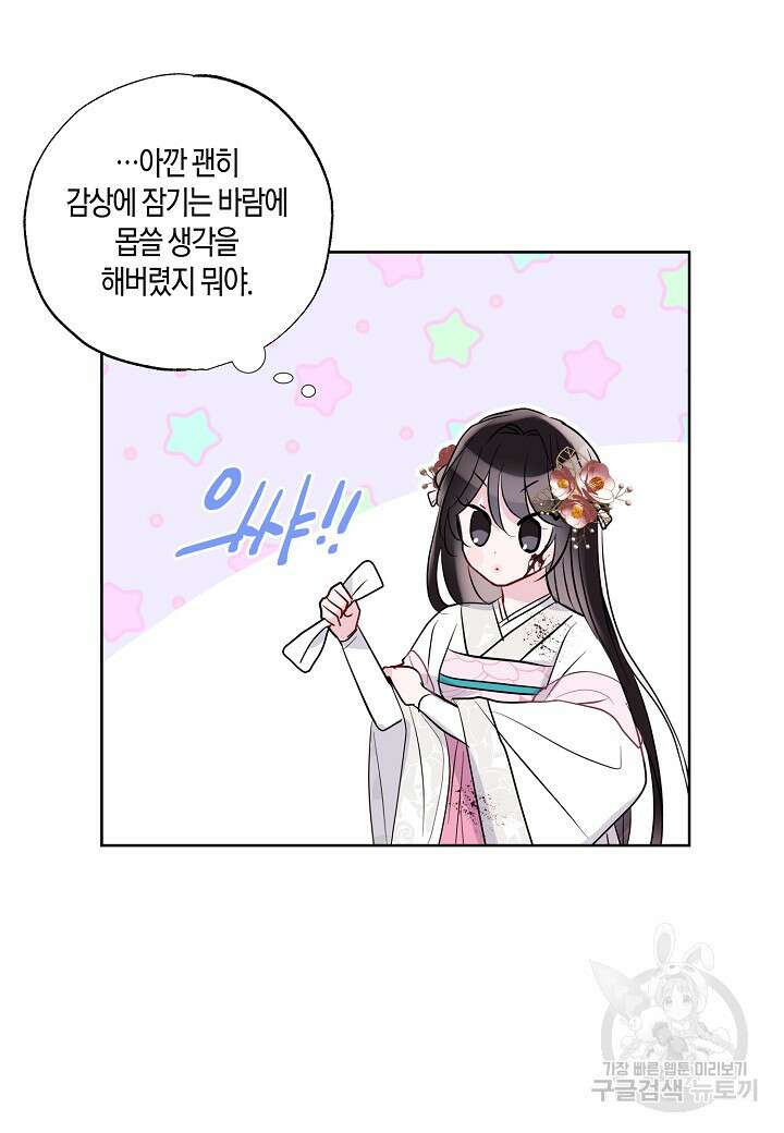 착하게 살고 싶었답니다 4화 13