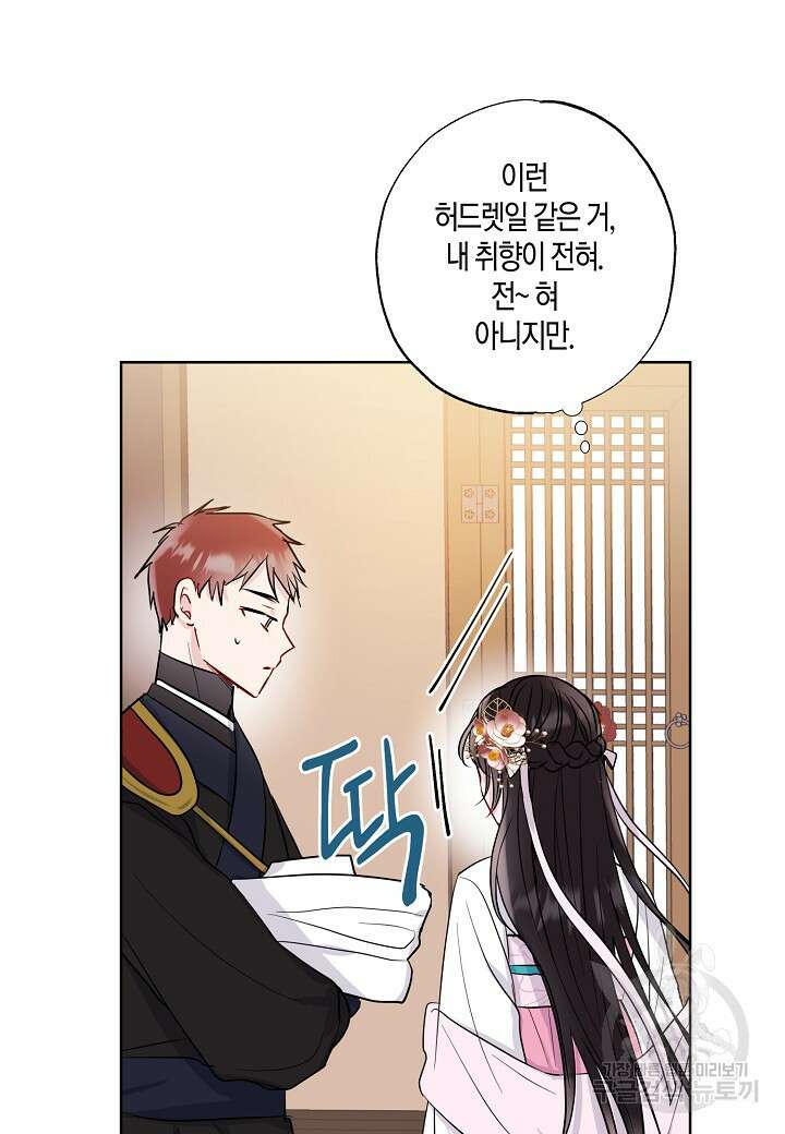 착하게 살고 싶었답니다 4화 14