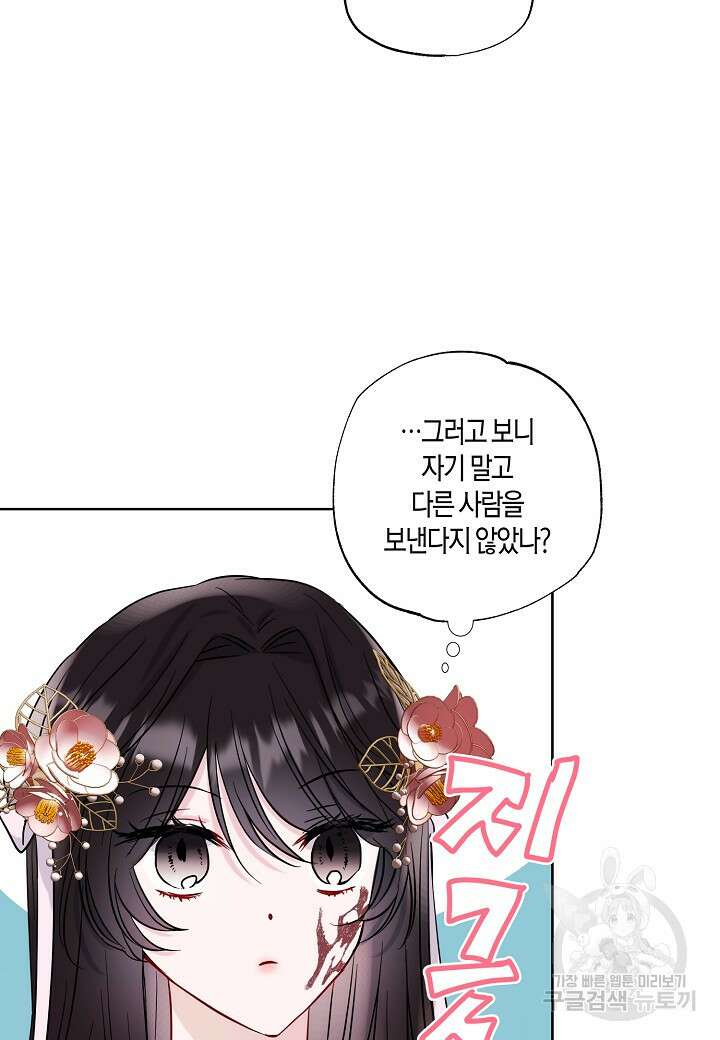 착하게 살고 싶었답니다 4화 16
