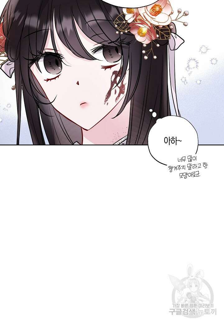 착하게 살고 싶었답니다 4화 19