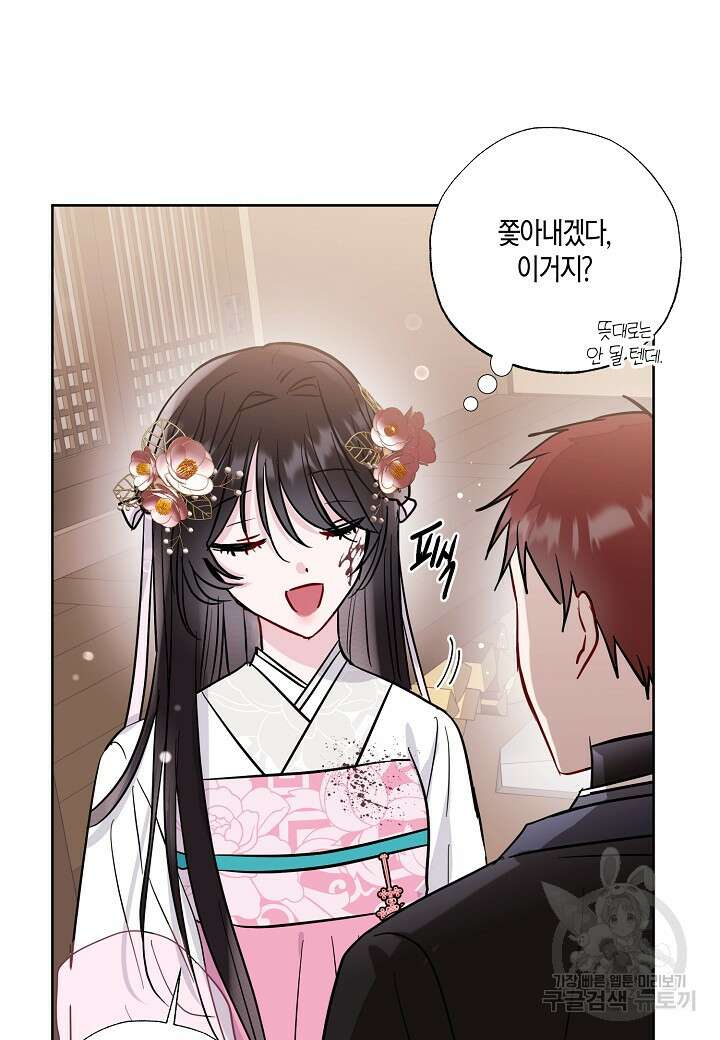 착하게 살고 싶었답니다 4화 20