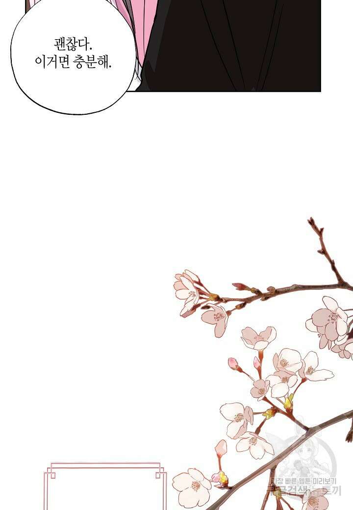 착하게 살고 싶었답니다 4화 21