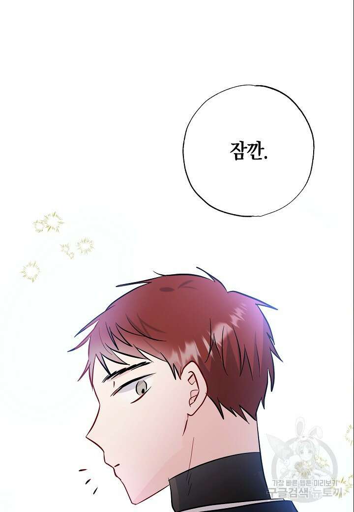 착하게 살고 싶었답니다 4화 25