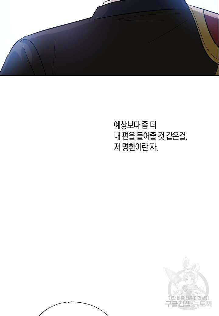 착하게 살고 싶었답니다 4화 26