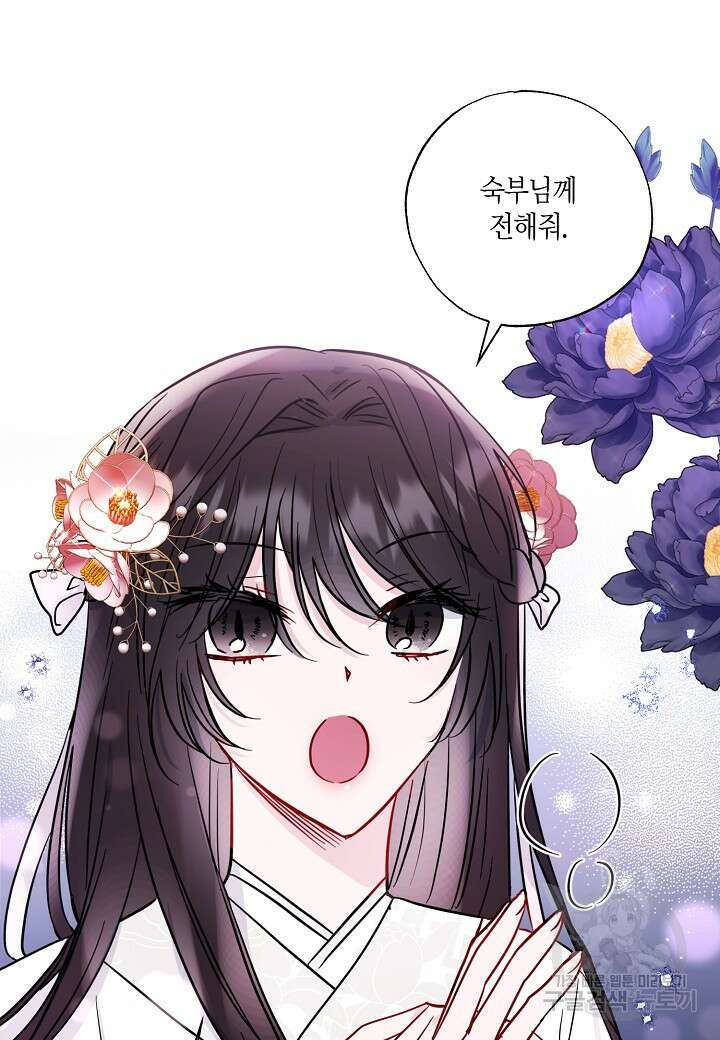 착하게 살고 싶었답니다 4화 28