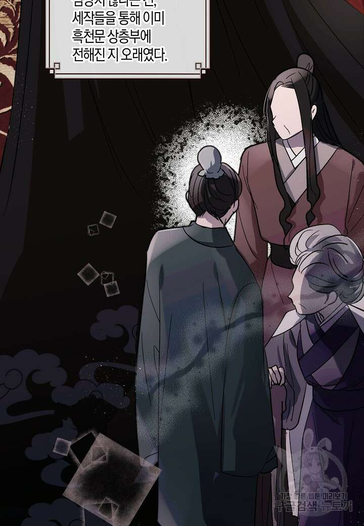 착하게 살고 싶었답니다 4화 36