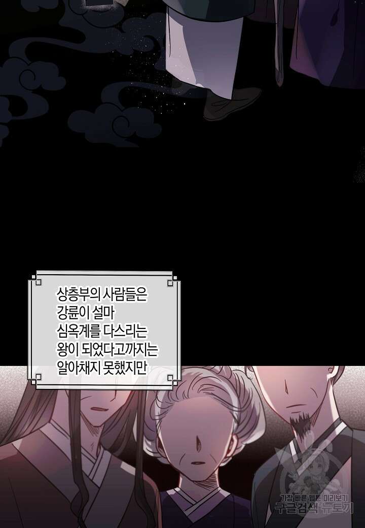 착하게 살고 싶었답니다 4화 37
