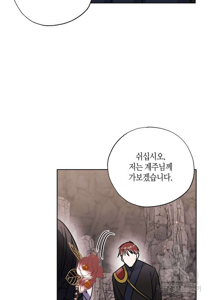 착하게 살고 싶었답니다 4화 49