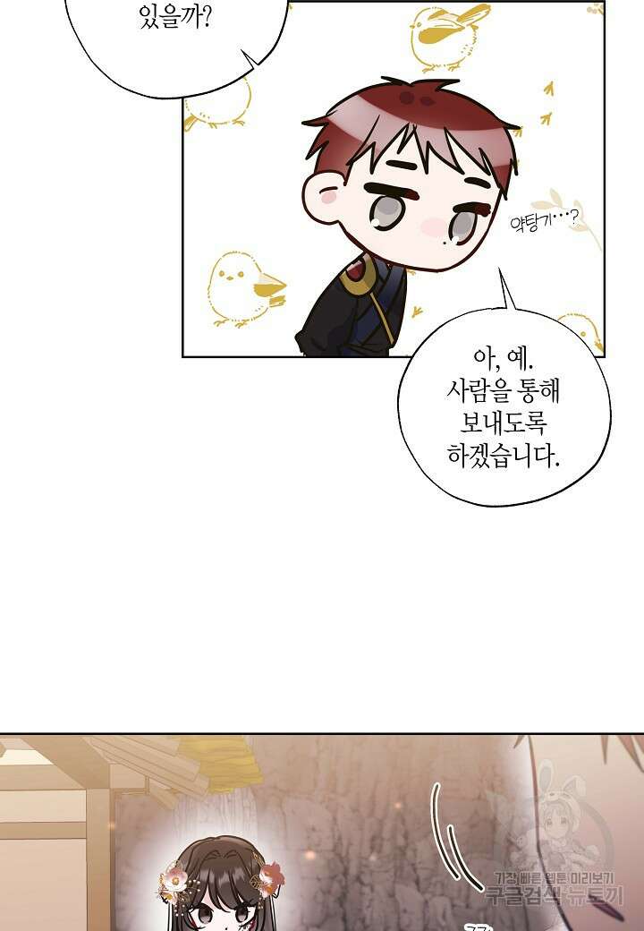 착하게 살고 싶었답니다 4화 51