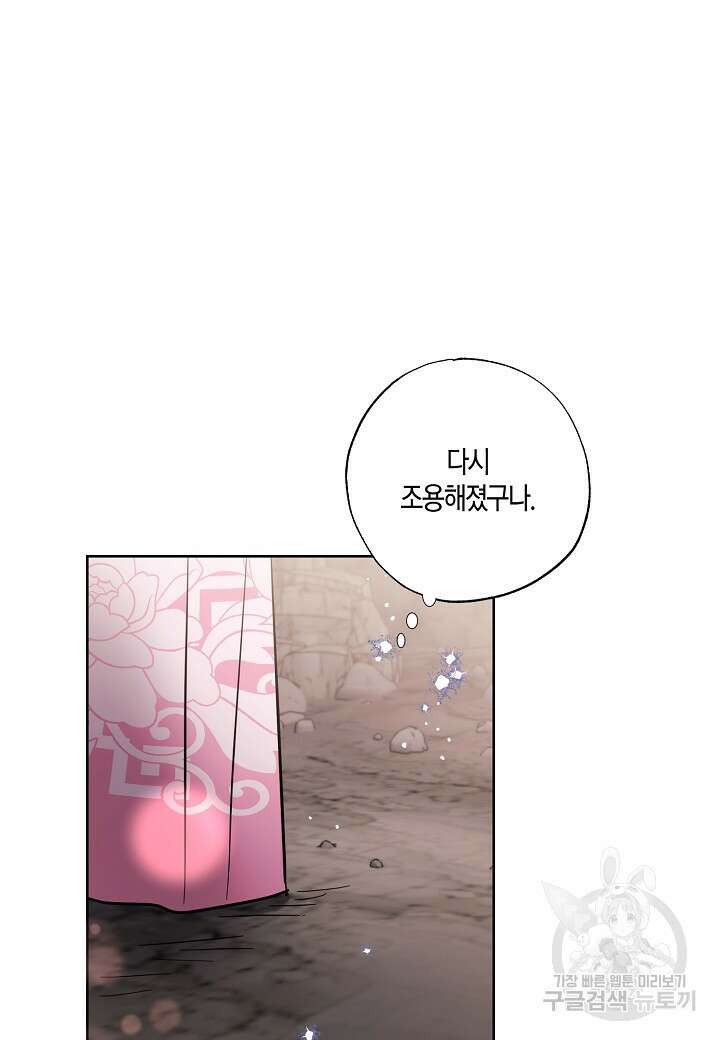 착하게 살고 싶었답니다 4화 53