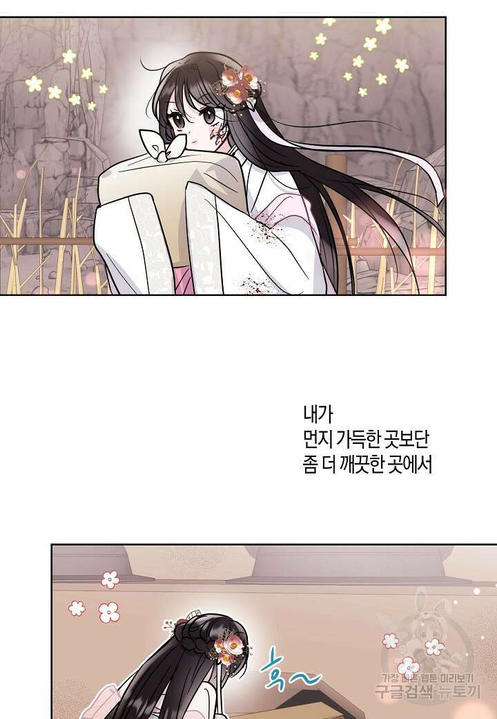 착하게 살고 싶었답니다 4화 57