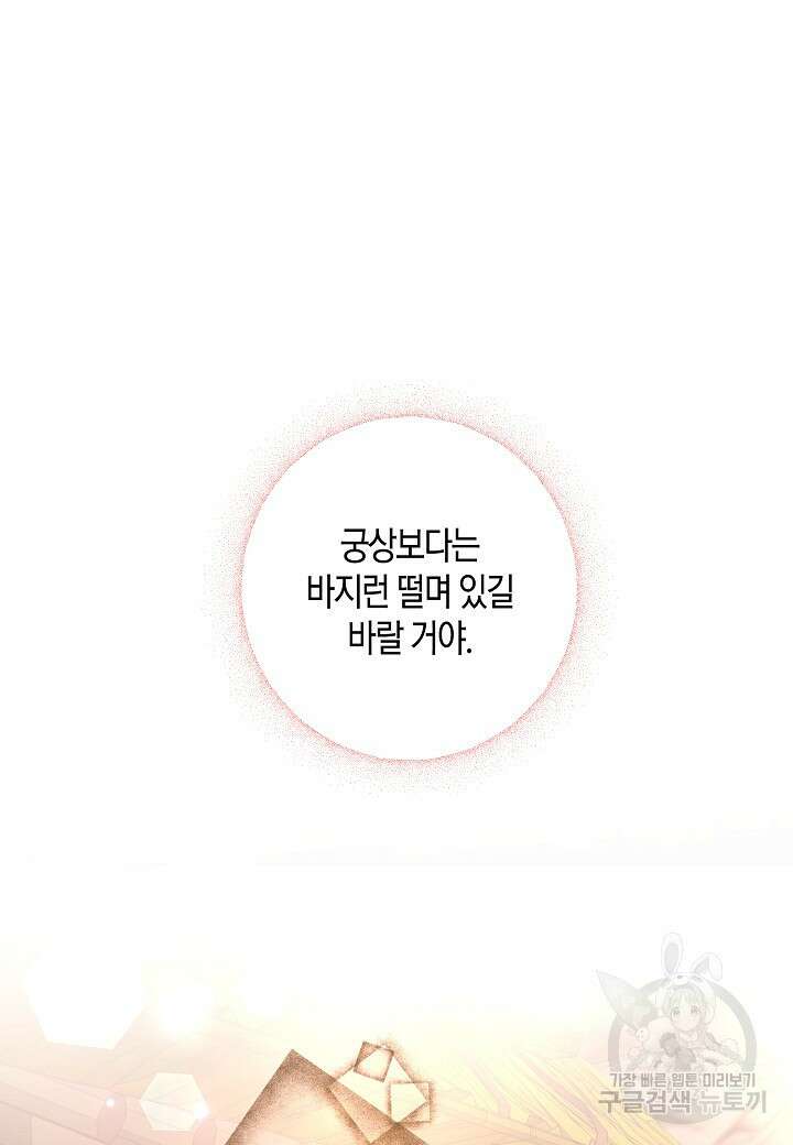 착하게 살고 싶었답니다 4화 59