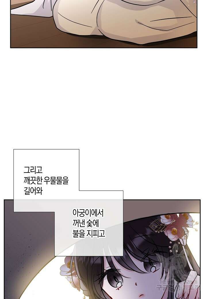 착하게 살고 싶었답니다 4화 73