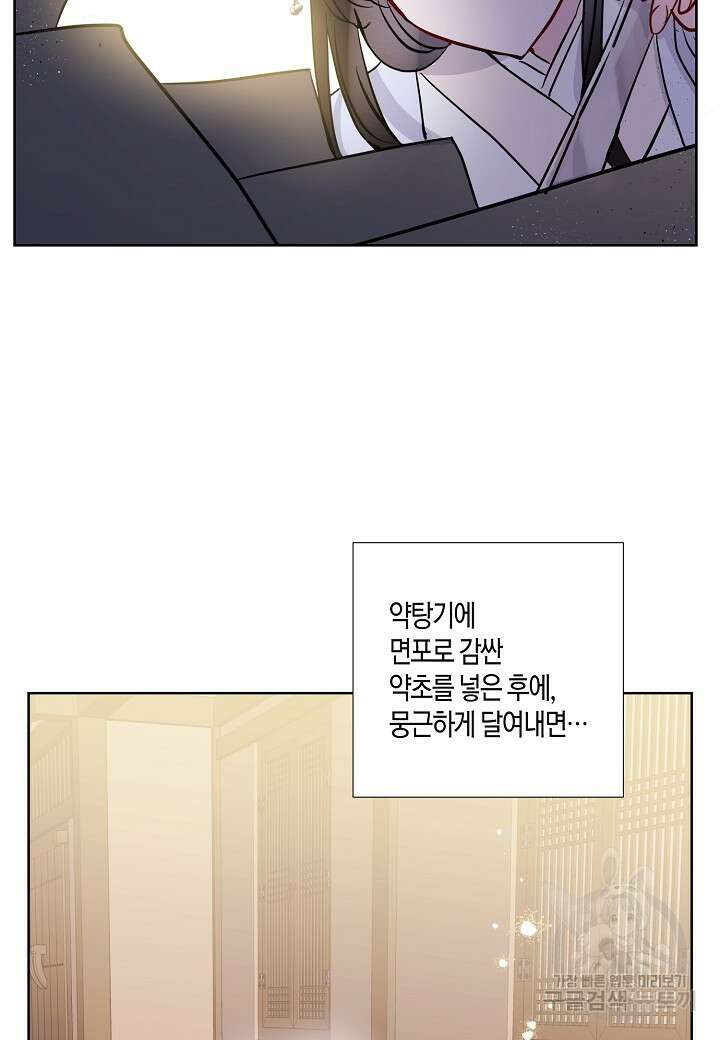 착하게 살고 싶었답니다 4화 74