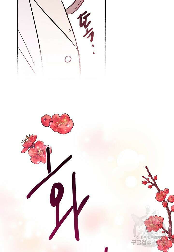 착하게 살고 싶었답니다 4화 78