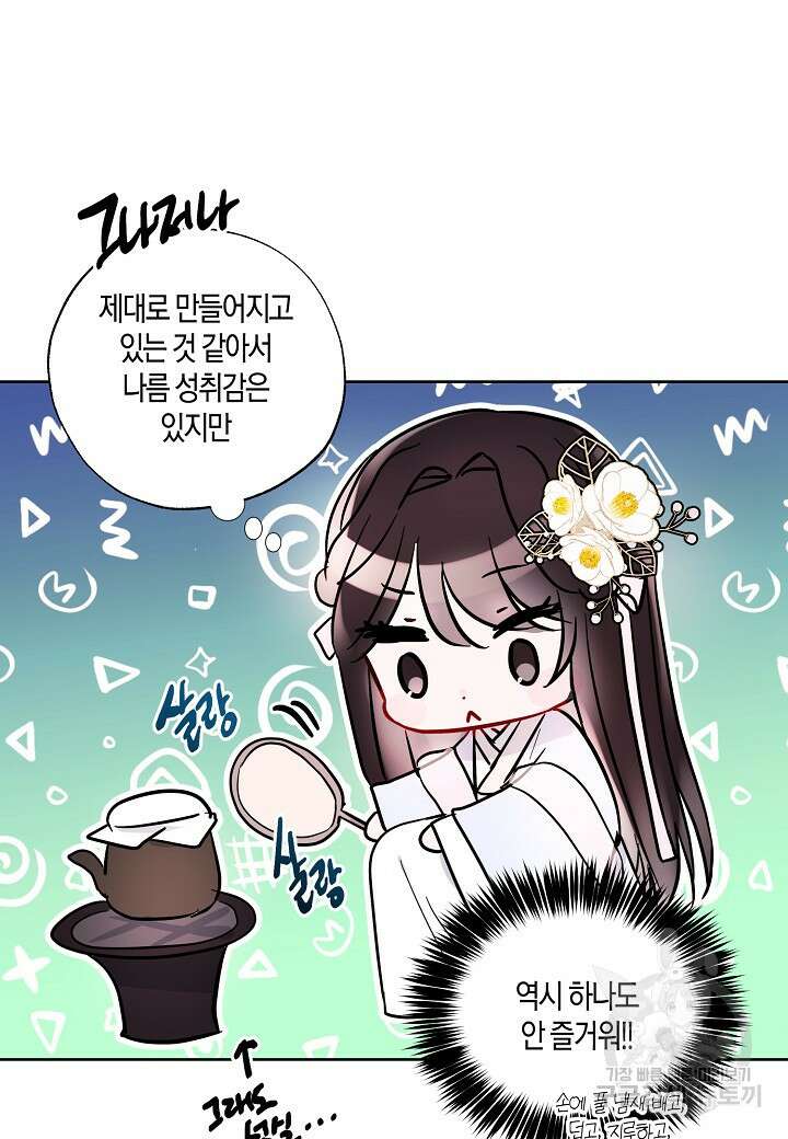 착하게 살고 싶었답니다 4화 82