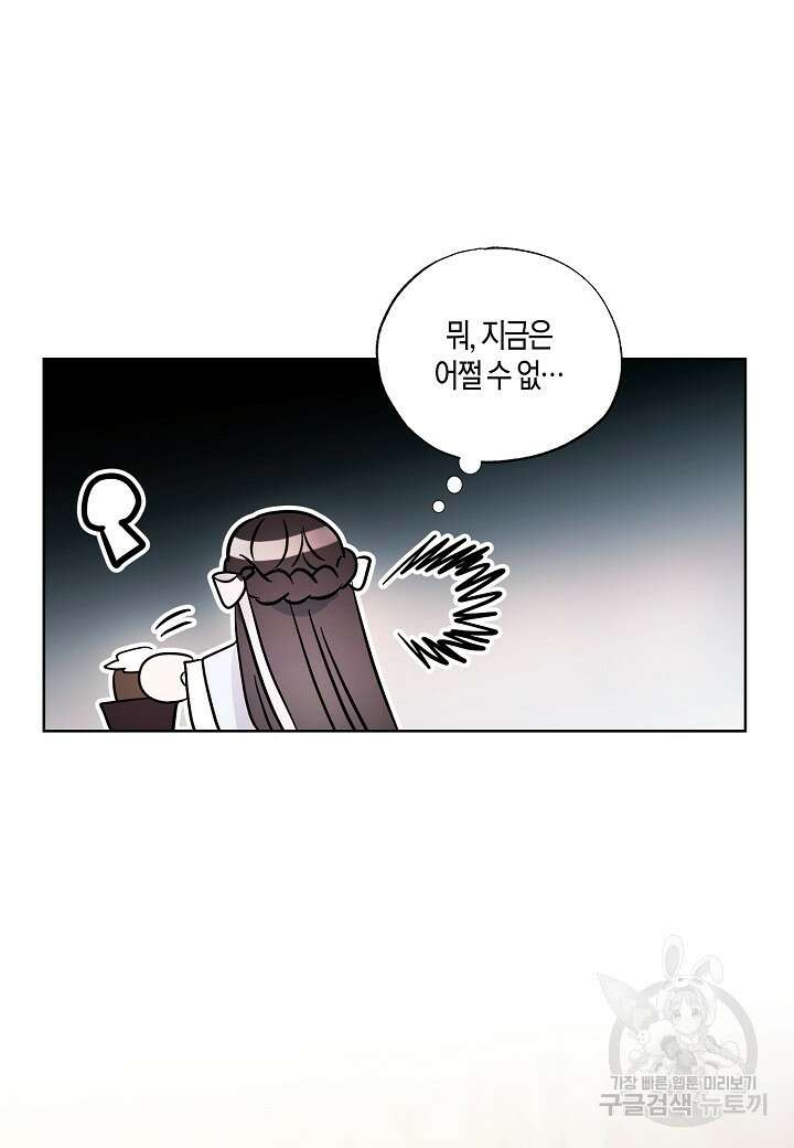 착하게 살고 싶었답니다 4화 85