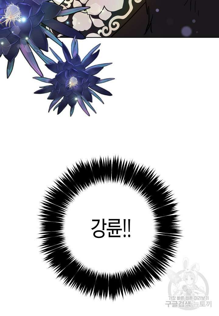 착하게 살고 싶었답니다 4화 90