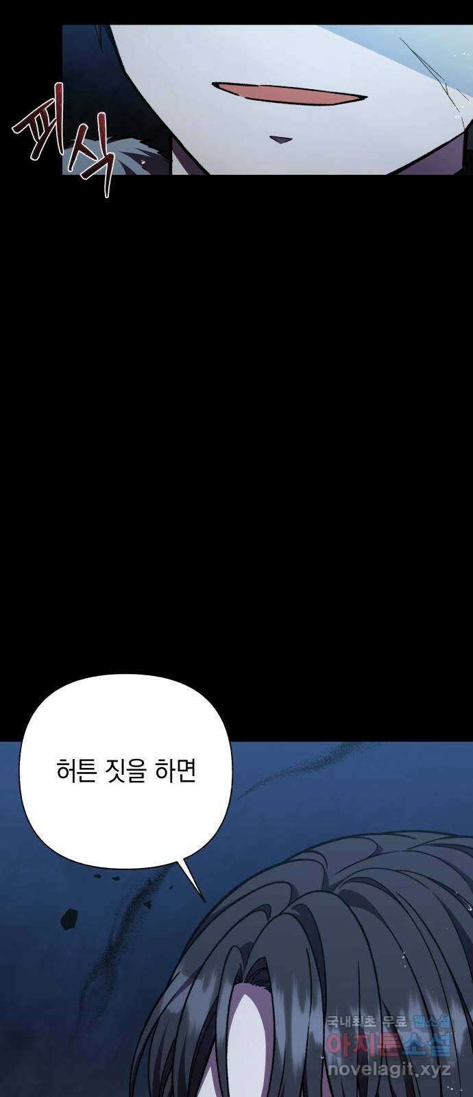 드래곤의 심장을 가지고 있습니다 39화 (시즌 1 마지막화) 5