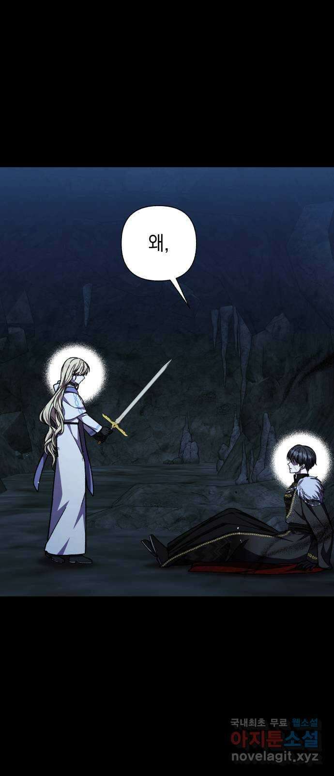 드래곤의 심장을 가지고 있습니다 39화 (시즌 1 마지막화) 7