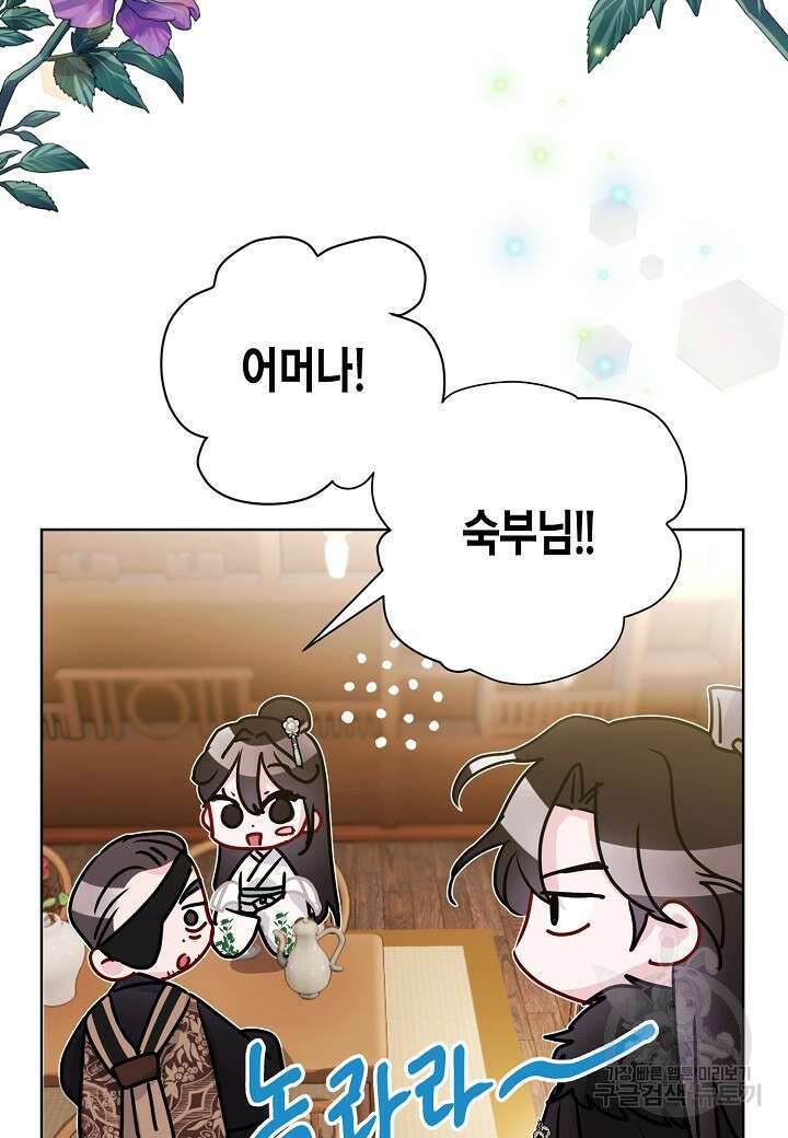 착하게 살고 싶었답니다 16화 4