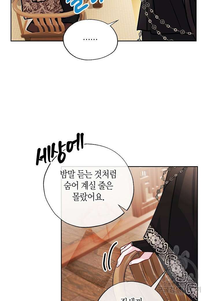 착하게 살고 싶었답니다 16화 5