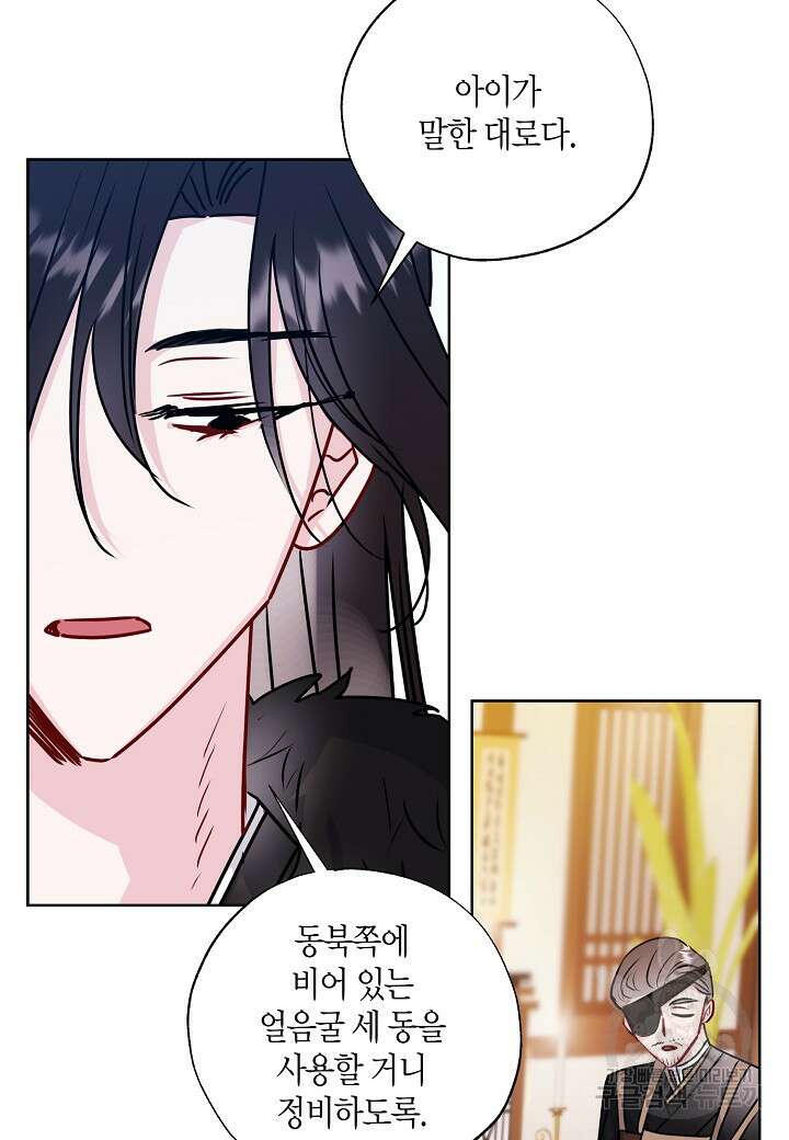 착하게 살고 싶었답니다 16화 8