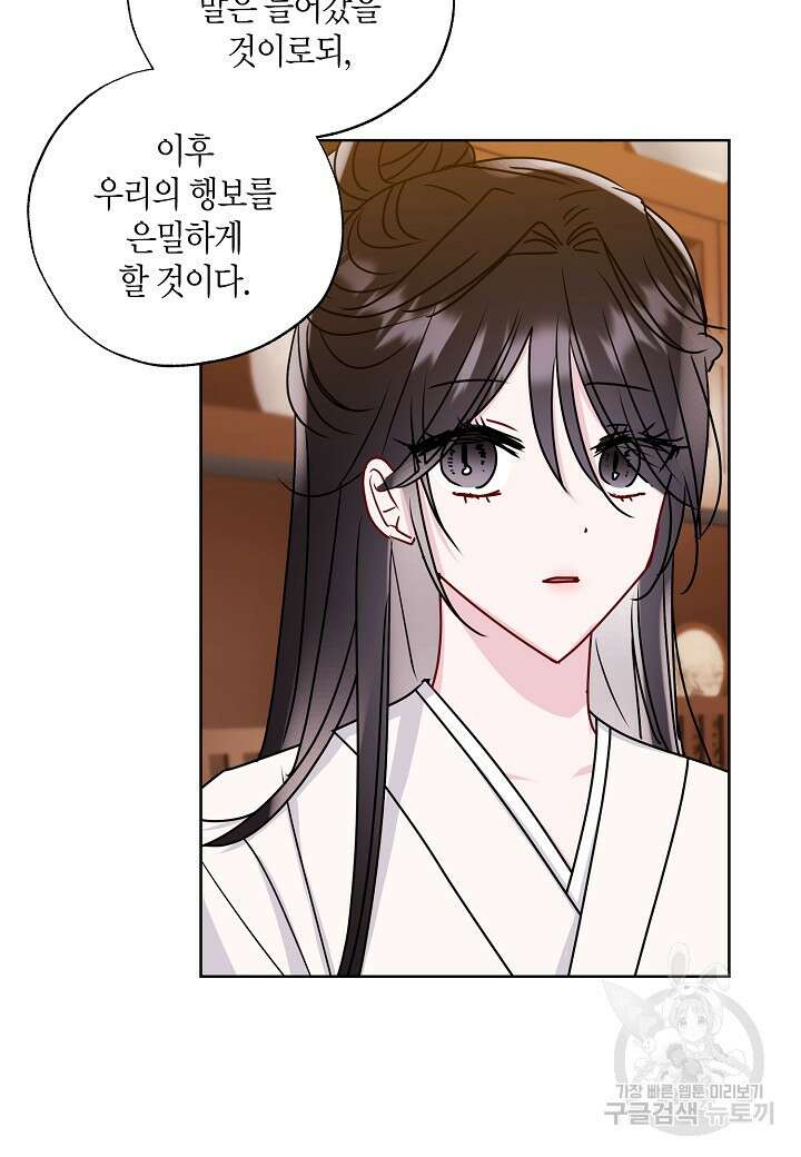 착하게 살고 싶었답니다 16화 18