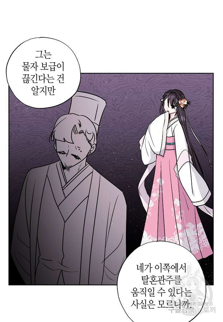 착하게 살고 싶었답니다 16화 19