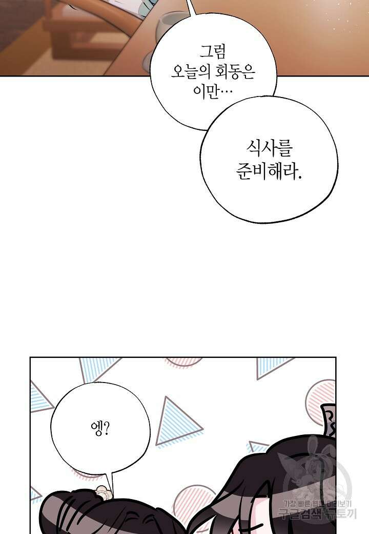 착하게 살고 싶었답니다 16화 23