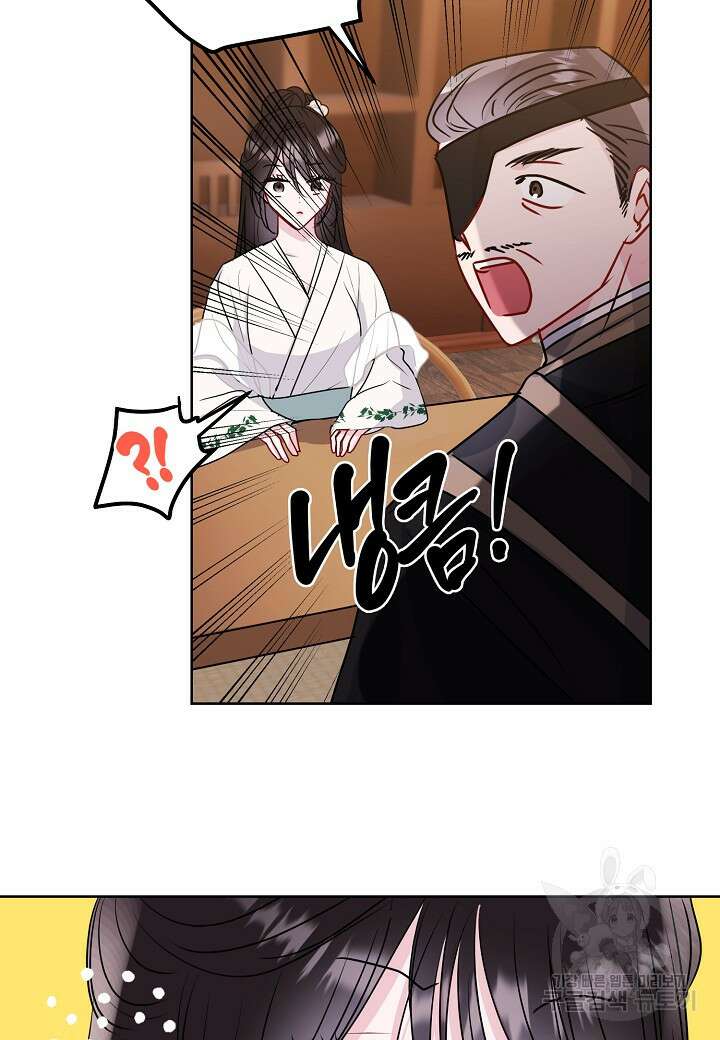 착하게 살고 싶었답니다 16화 30