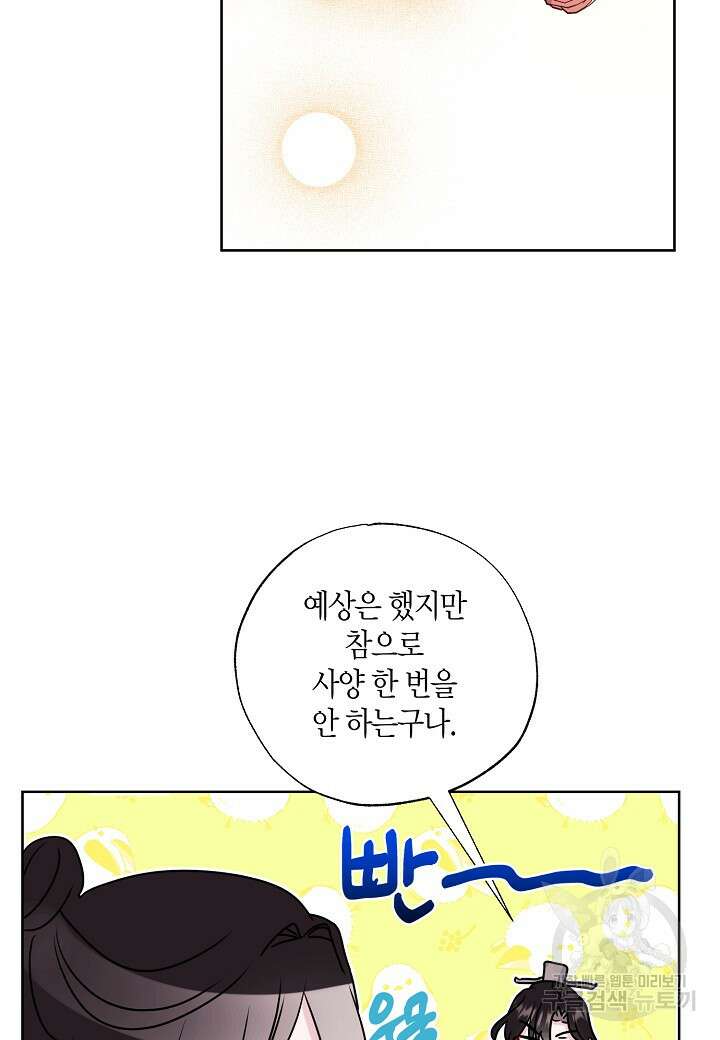 착하게 살고 싶었답니다 16화 35